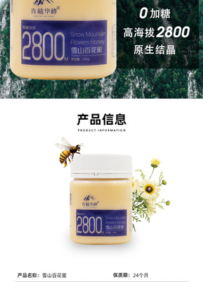 高原蜂蜜99元6斤是真买得到吗(吃高原蜂蜜有什么营养)