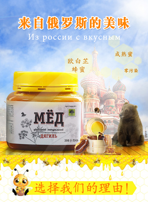俄罗斯的蜂蜜是真还是假(俄罗斯的蜂蜜是真的吗)